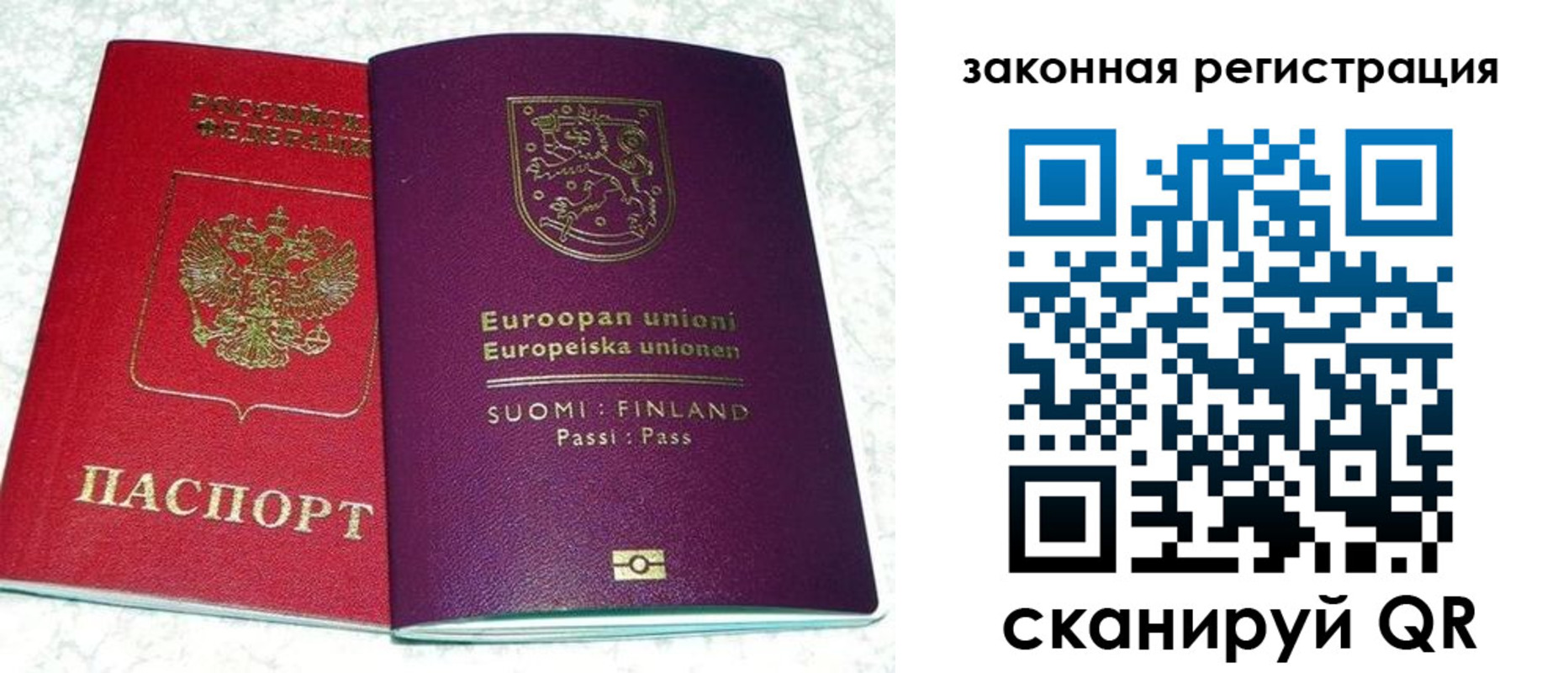 миграционный учет в Кинеле
