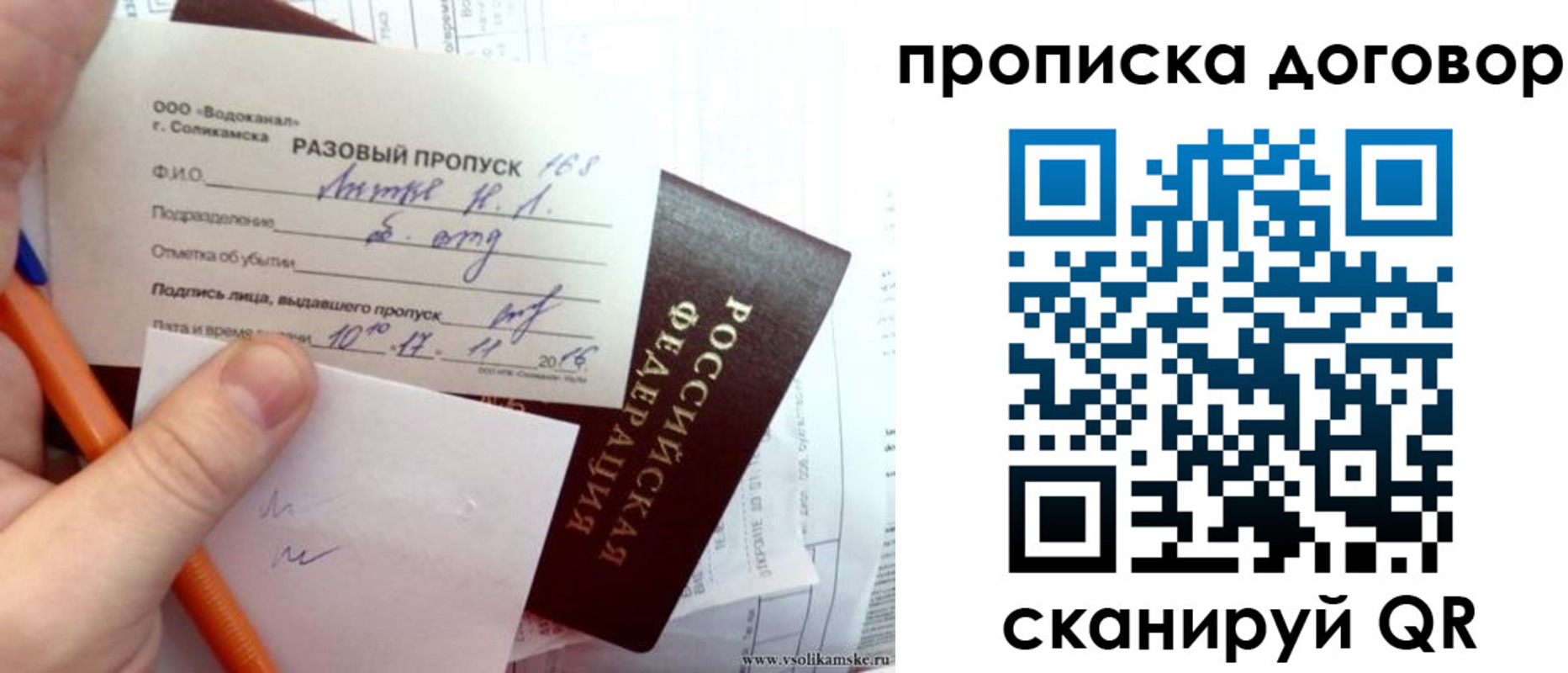временная регистрация купить в Кинеле