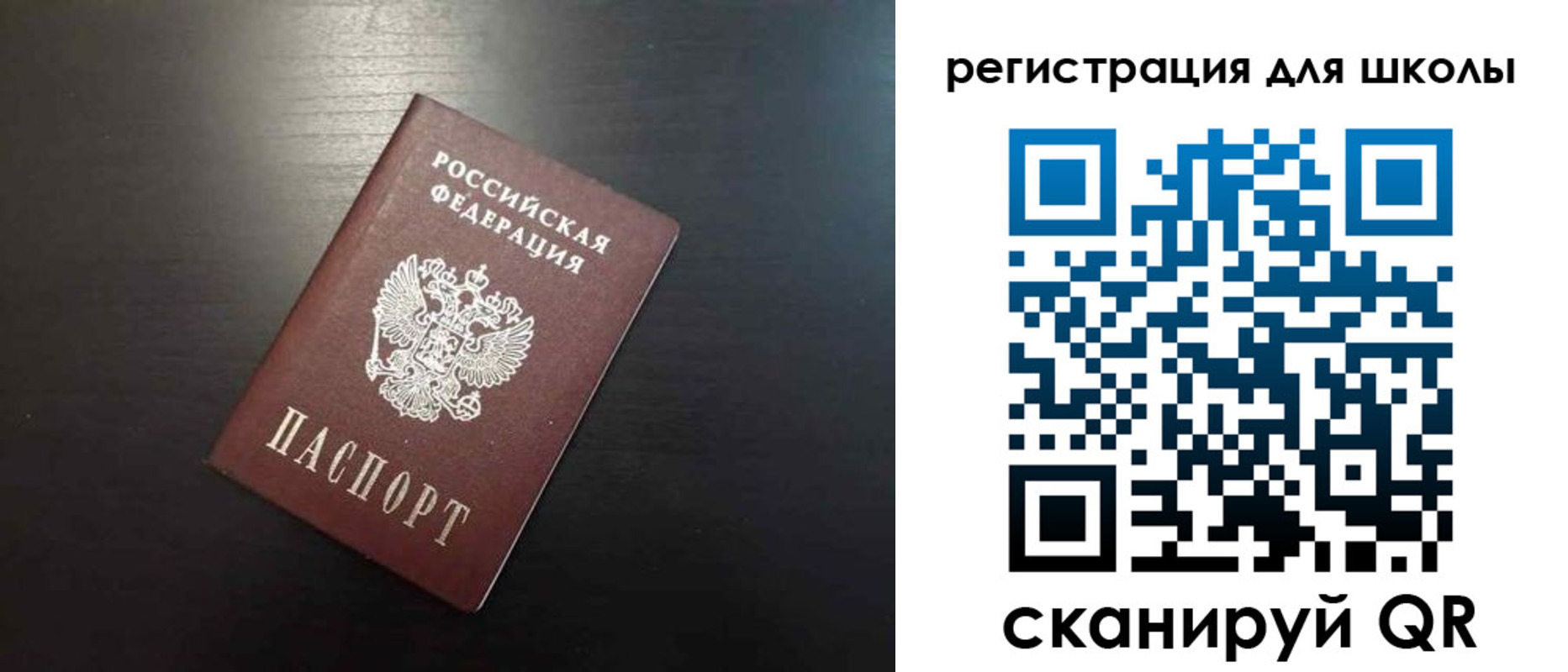 прописка поиск в Кинеле